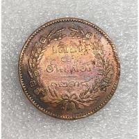 ราคา เหรียญทองแดงเสี้ยวอันเฟื้อง จปร รศ1238 รัชกาลที่5 (18349198126)