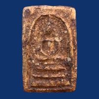 ราคา พระสมเด็จเก่า พระสมเด็จบางขุนพรหมพิมพ์ฐานแซม เนื้อมวลสาร ข544 (58103785040)