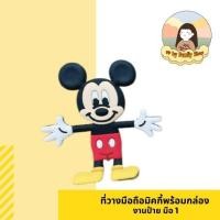 ราคา ที่วาง​มือถือ​เพื่อนรัก ของพรีเมี่​ยมเซเว่น ลาย มิกกี้และมินนี่ (10654537285)