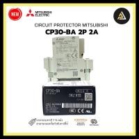 ราคา CIRCUIT PROTECTOR MITSUBISHI CP30-BA 2P 2A - 2M (22540603033)