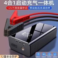 ราคา พลังงานฉุกเฉินเริ่มต้นสํารองปั๊มลมไฟฟ้ารถชาร์จแบตเตอรี่รถยนต์แบบพกพาฉุกเฉิน 2FJS (51053686038)