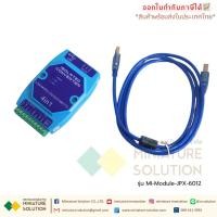 ราคา ISOLATED CONVERTER 4in1 Industrial grade USB to RS232/422/485/TTL แบบเกาะราง (JPX-6012) (FT232) (27326265487)