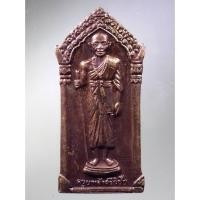 ราคา Antig on Shopee 5173 เหรียญครูบาเจ้าศรีวิชัย หลังพระบรมธาตุ วัดพระธาตุดอยสุเทพ จังหวัดเชียงใหม่ สร้างปี 2545 (24954999659)