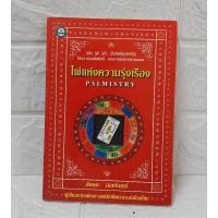 ราคา ไพ่แห่งความรุ่งเรือง (24381498035)