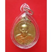 ราคา เหรียญครูบาอิน อินโท วัดพระธาตุดอยน้อย ปี 38 ต.ดอยหล่อ อ.จอมทอง จ.เชียงใหม่ ขนาด สูง 3 ซม. กว้าง 2.3 ซม. (27307149314)