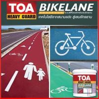 ราคา TOA Bike Lane สีทาถนน ทาพื้นถนน สีตีเส้น สัญลักษณ์ เลนส์จักรยาน ทางเดิน ขนาด แกลลอน (6200903693)