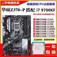 ราคา Asus Z370 + i7 9700K 8700K i5 9400F 9600KF Combo สำหรับ PC (45803989242)