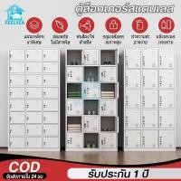 ราคา จัดส่งฟรีทั่วประเทศ⚡️ตู้ล็อกเกอร์ ตู้เก็บของสแตนเลส ตู้ล็อคเกอร์เหล็ก หลายชั้น ตู้ล๊อกเกอร์ 18ช่อง+สายยู y (47701399814)