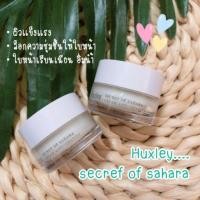 ราคา 1 แถม 1~ Huxley cream fresh and more ขนาด 7 ml. (6134613097)