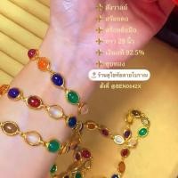 ราคา สร้อยสังวาลย์ เงินแท้ฝังพลอย (29236615832)