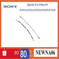ราคา สายสัญญาณ Sony Xperia XA Ultra,C6 F3211,F3212,F3213,F3215,F3216 (4519805205)
