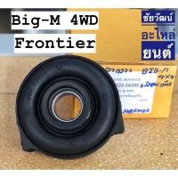 ราคา ยางเพลากลางพร้อมลูกปืน สำหรับรถ Nissan Big-M 4WD , Frontier (6618520425)