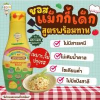 ราคา ส่งทุกวันตัดรอบ4โมงBegin Happy Sauce ซอสถั่วเหลือง แม็กกี้เด็ก ซอสเด็กพร้อมทาน สำหรับเหยาะ/จิ้ม (18872300039)