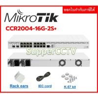 ราคา Mikrotik CCR2004-16G-2S+ Cloud Core Router ออกใบกำกับภาษี (14096164751)