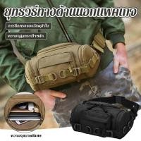ราคา กระเป๋าคาดเอว ใบใหญ่ กระเป๋าคาดอก 5 ซิป (49354529928)