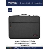 ราคา Laptop Sleeve ซองใส่ Macbook Air M1 A2337 สีดำ WiWU Pilot Laptop Sleeve (20705459275)