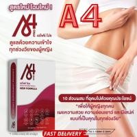 ราคา A4 เอโฟร์ 30 แคปซูล แท้100% สำหรับสุภาพสตรี (28636939200)
