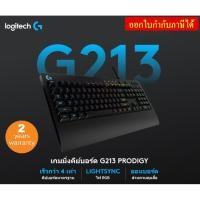 ราคา KEYBOARD (ส่งด่วน) LOGITECH GAMING G213 PRODIGY GAMING -รับประกัน 2 ปี (1519724143)