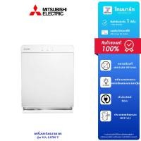 ราคา MITSUBISHI ELECTRIC เครื่องฟอกอากาศ (60 ตร.ม.) รุ่น MA-E85R-T รับประกันสินค้า 1 ปี (12298599689)