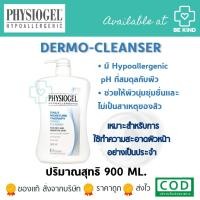 ราคา Physiogel Daily Moisture Therapy DERMA-Cleanser 900 ml. (6533193379)