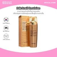 ราคา Tonymoly Intense Care Gold 24K Snail Emulsion 140ml (27321852815)