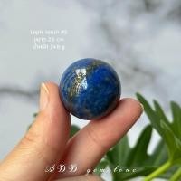 ราคา Lapis Lazuli | ลาพิส ลาซูลี่ #5 #sphere นำพาความโชคดี ปกป้องคุ้มครอง - ADD gemstone (11355295841)