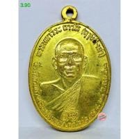 ราคา 3.90. เหรียญหลวงพ่อฤาษีลิงดำ หลังท้าวเวสสุวรรณ วัดท่าซุง ปี 2521 (43307307201)