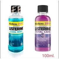 ราคา [พร้อมส่ง] Listerine Cool Mint ขนาด 100ml.เหมาะสำหรับพกพา (23157574119)