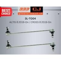 ราคา *1คู่ ลูกหมากกันโครงหน้า ยีห้อ 333 ALTIS 2019-2023 ลูกหมาก กันโคลงหน้า อัลติส Altis ลูกหมาก กันโตลง (27753881132)