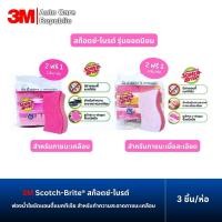 ราคา 3M Scotch-Brite® สก๊อตช์-ไบรต์ ฟองน้ำใยขัดแอนตี้แบคทีเรีย สำหรับทำความสะอาดภาชนะเคลือบ สีชมพู (2 ฟรี1 ชิ้น) (27533961975)