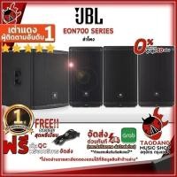 ราคา หรือรับส่วนลด 10%, ลำโพง JBL EON Series ,ประกันจากศูนย์ (23569259900)