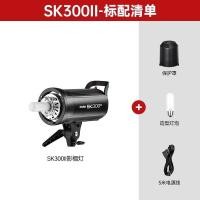 ราคา Godox SK300II/300IIV ไฟถ่ายภาพสตูดิโอแฟลชผู้ถือโคมไฟเดี่ยว Bare Light สตูดิโออุปกรณ์ถ่ายภาพอุปกรณ์เสริม (56403914681)