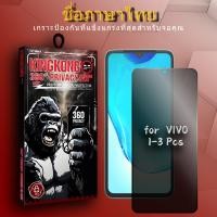 ราคา โทรศัพท์มือถือเต็มจอฟิล์มกระจกนิรภัยฟิล์มกันเสือกแอบมอง VIVO Y54S Y55 Y55S Y55T Y56 Y5S Y70S Y72 Y72T Y73 Y73T 4G 5G (26093212855)