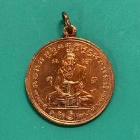 ราคา [พร้อมส่ง] เหรียญกลม หลวงพ่อกลั่น วัดพระญาติ ปี 2544 เนื้อทองแดง (41460800009)