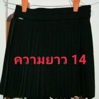 ราคา กระโปรงพลีทนักศึกษา ความยาว 14 (1600650897)