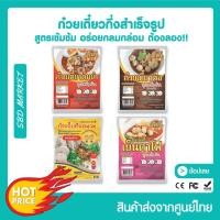 ราคา ก๋วยเตี๋ยวเรือ ก๋วยจั๊บเวียดนาม ก๋วยเตี๋ยวต้มยำ ก๋วยเตี๋ยวเย็นตาโฟ ก๋วยเตี๋ยวเรือเจ๊ใหญ่ (17065519776)