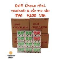 ราคา [ พร้อมส่ง ] Delfi mini choco ยกลัง 12 แพ็ค 240กล่อง พร้อมส่ง 1 เมษา 2564 ♥️ (4579349485)