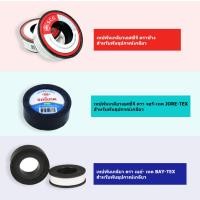 ราคา SCG เทปพันเกลียว เอสซีจี 12มม.×10 ม. ราคา/1ม้วน ใช้พันเกลียว พันก๊อกน้ำ ( มีหลายยี่ห้อดูในตัวเลือก ) (40522799867)