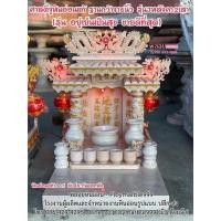 ราคา ศาลตี่จู้เอี๊ยะหินอ่อน ศาลเจ้าที่ ศาลหินอ่อน ขนาด 16 นิ้ว รุ่นแต้มทองเกร็ดสลับ ศาลเจ้าหินอ่อน หินอ่อน แท้ 100% (6610950896)