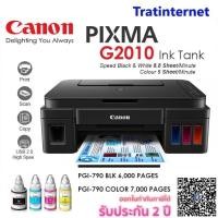ราคา [ใช้โค้ด CLNCME8 ลดเพิ่มอีก 350]เครื่องพิมพ์ Printer CanonG2010 (7579746277)