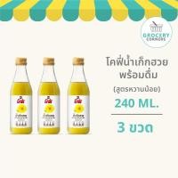 ราคา Cofe โคฟี่ น้ำเก๊กฮวย 240 มล. 3 ขวด (26568256102)