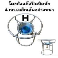 ราคา หัวแก๊สปิคนิค โครงแก๊ส โครงเตาแก๊ส แก๊สปิคนิค ไซส์มาตรฐานโรงงานขายเอง (24583371388)