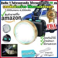 ราคา ไฟคาดหัว ไฟฉายคาดหัว ไฟฉายแรงสูง ไฟฉายเดินป่า รุ่น SN-S001 หลอดรุ่นใหม่ CREE XML-T6 (สีดำ) แถมฟรี อแดปเตอร์ชาร์ตไฟและแบต (7020316739)