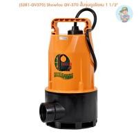 ราคา (S281-GV370) Showfou GV-370 ปั๊มจุ่มดูดโคลน 1 1/2" (13660476423)