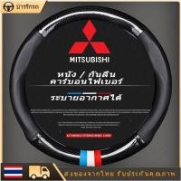 ราคา หุ้มพวงมาลัยรถยนต์ ปลอกหุ้มพวงมาลัยรถยนต์ mitsubishi หุ้ม พวงมาลัยรถยนต์ mitubishi (16191597925)