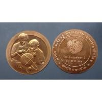 ราคา เหรียญวันเด็ก เหรียญที่ระลึกงานวันเด็กประจำปี ปี พศ. 2544 กรมธนารักษ์ สร้าง #ของที่ระลึก #ของสะสม ของขวัญ (8216236418)