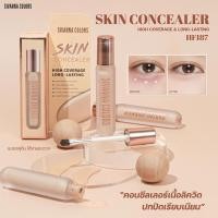 ราคา Sivanna คอนซีลเลอร์ เนื้อลิควิด ปกปิดขั้นเทพ HF187 (18474615906)