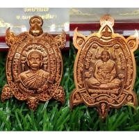 ราคา เหรียญพญาเต่าเรือน รุ่น บูชาครู ๖๒ วัดบ้านไร่ จังหวัดนครราชสีมา (24385653349)