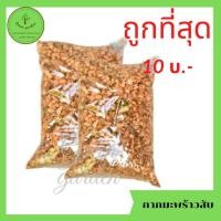 ราคา กาบมะพร้าวสับ เปลือกมะพร้าวสับ กากมะพร้าวสับ ถุงใหญ่ 500 กรัม และ 1 กิโลกรัม (3289485994)