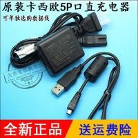 ราคา สายเคเบิลข้อมูล เหมาะสําหรับ Casio Casio EX-ZS200 ZS5 ZS150 ZS100 เครื่องชาร์จ USB กล้อง (55203485013)